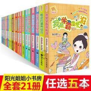 拯救自行车冠军