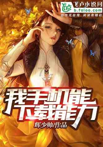 困在俱乐部的少女